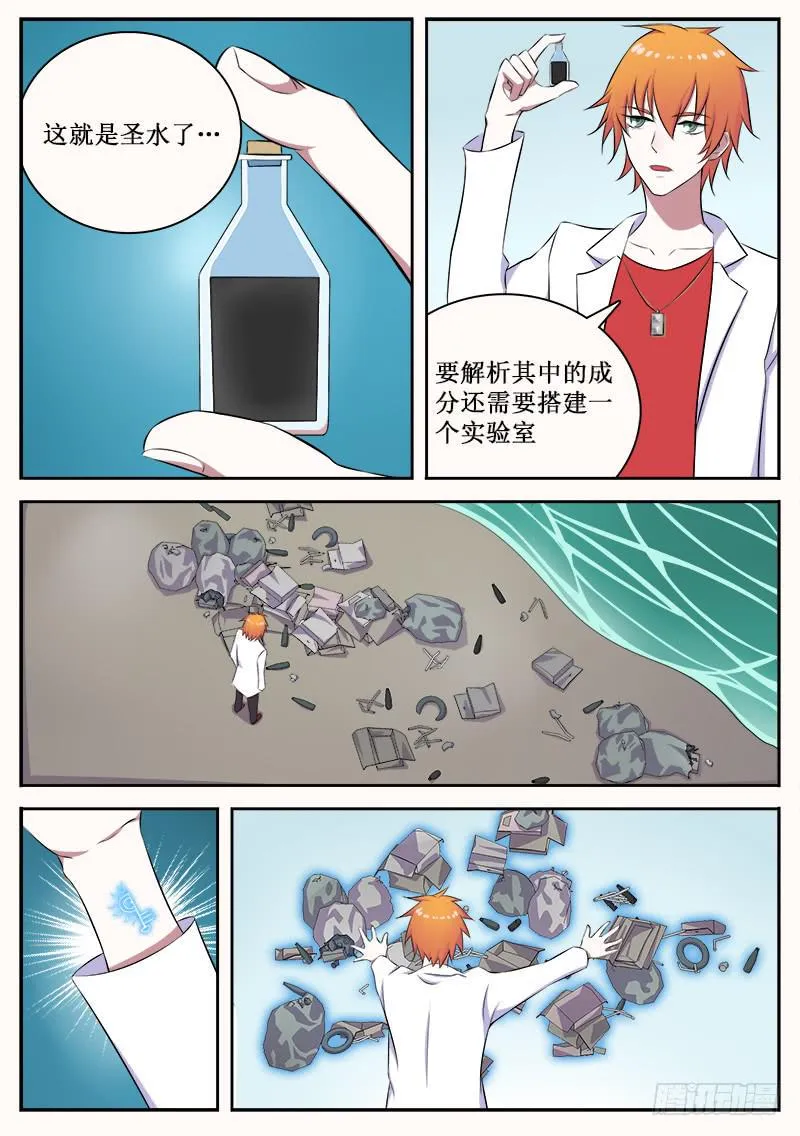 11 转机 第9页