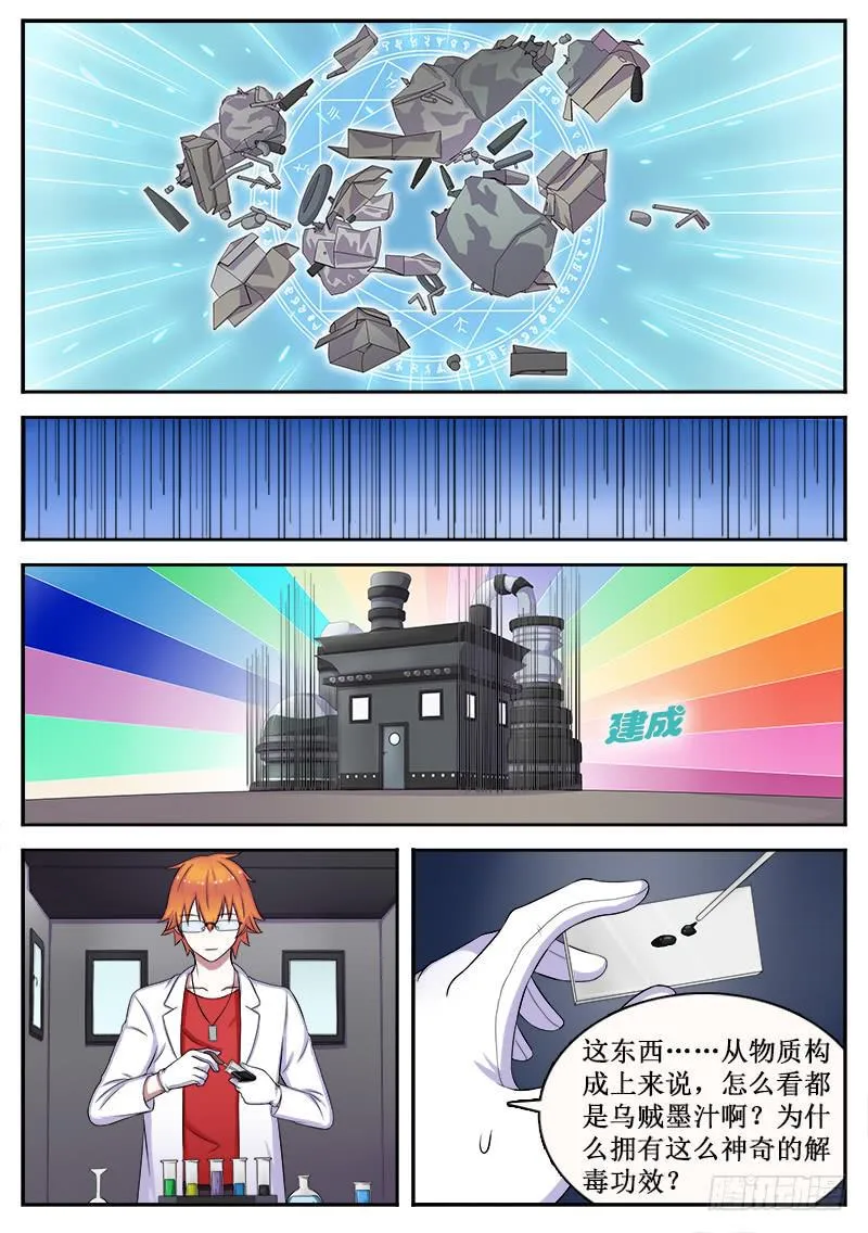 12 海啸 第1页