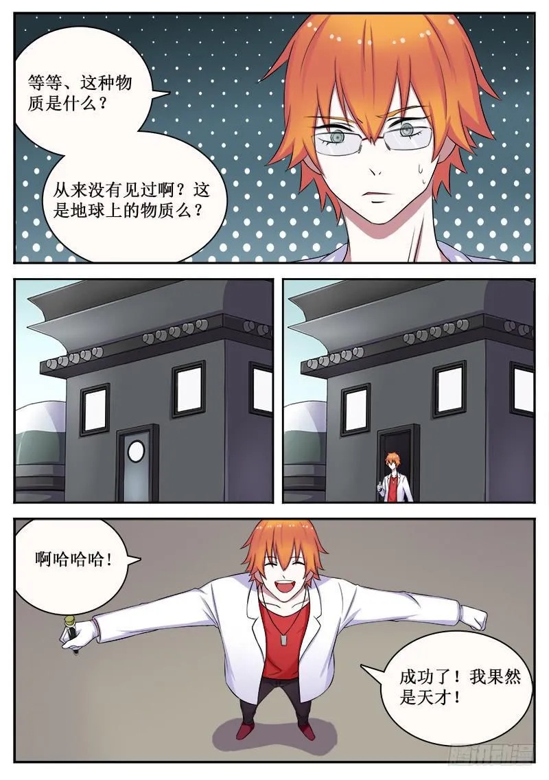 12 海啸 第2页