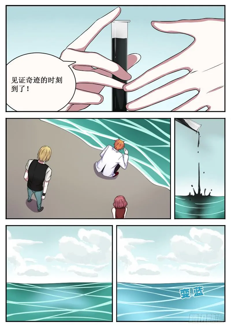 12 海啸 第3页