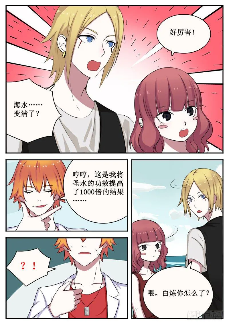 12 海啸 第4页