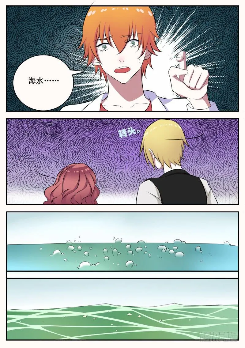 12 海啸 第5页