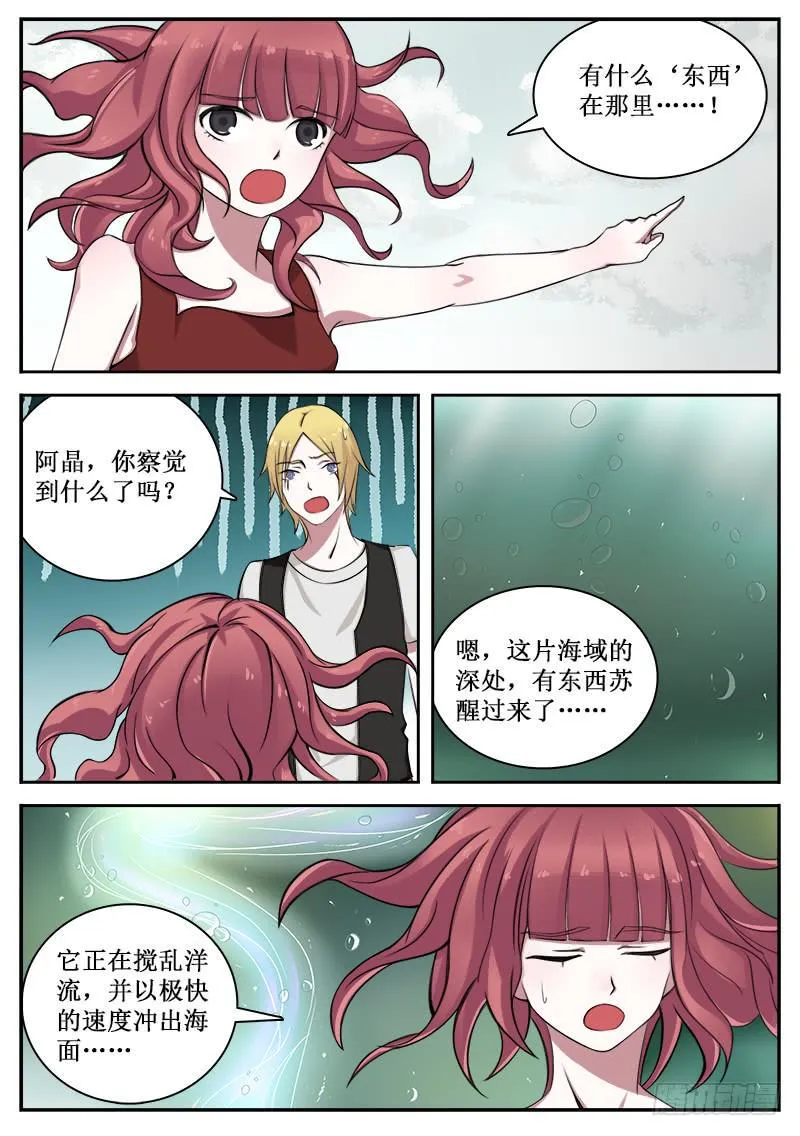 12 海啸 第7页
