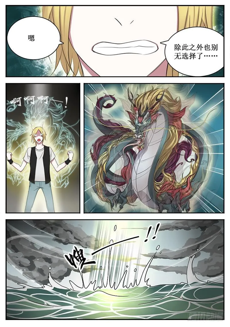 12 海啸 第10页