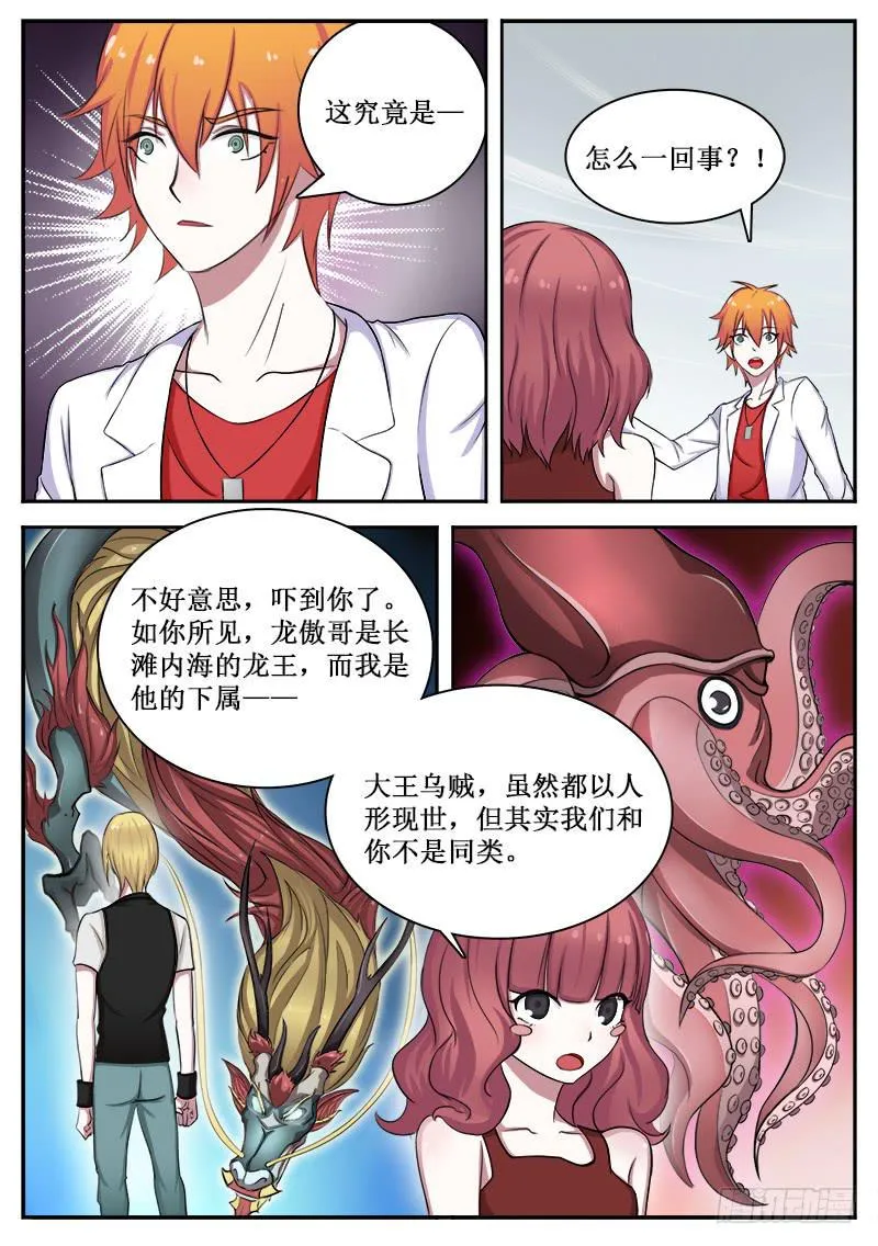13 致死之毒 第1页