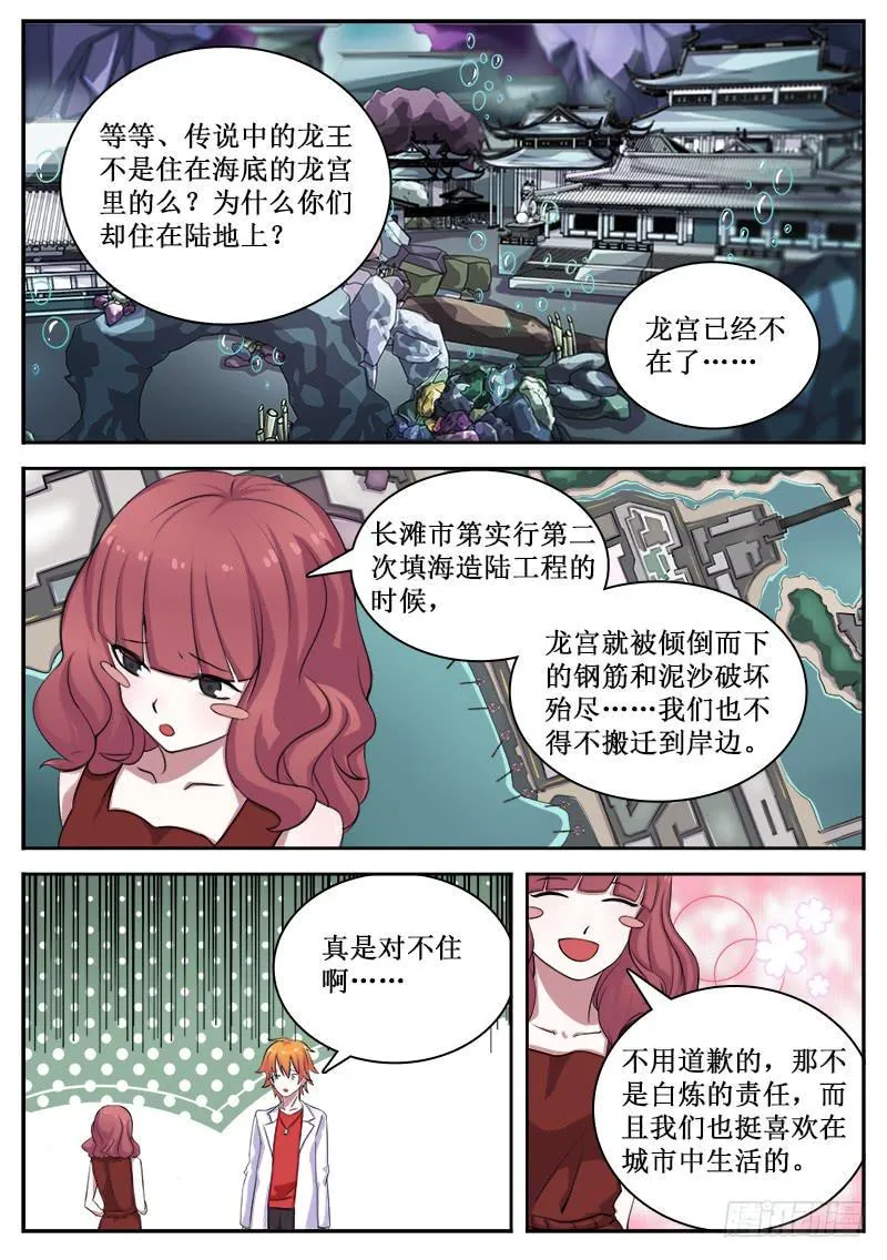 13 致死之毒 第2页