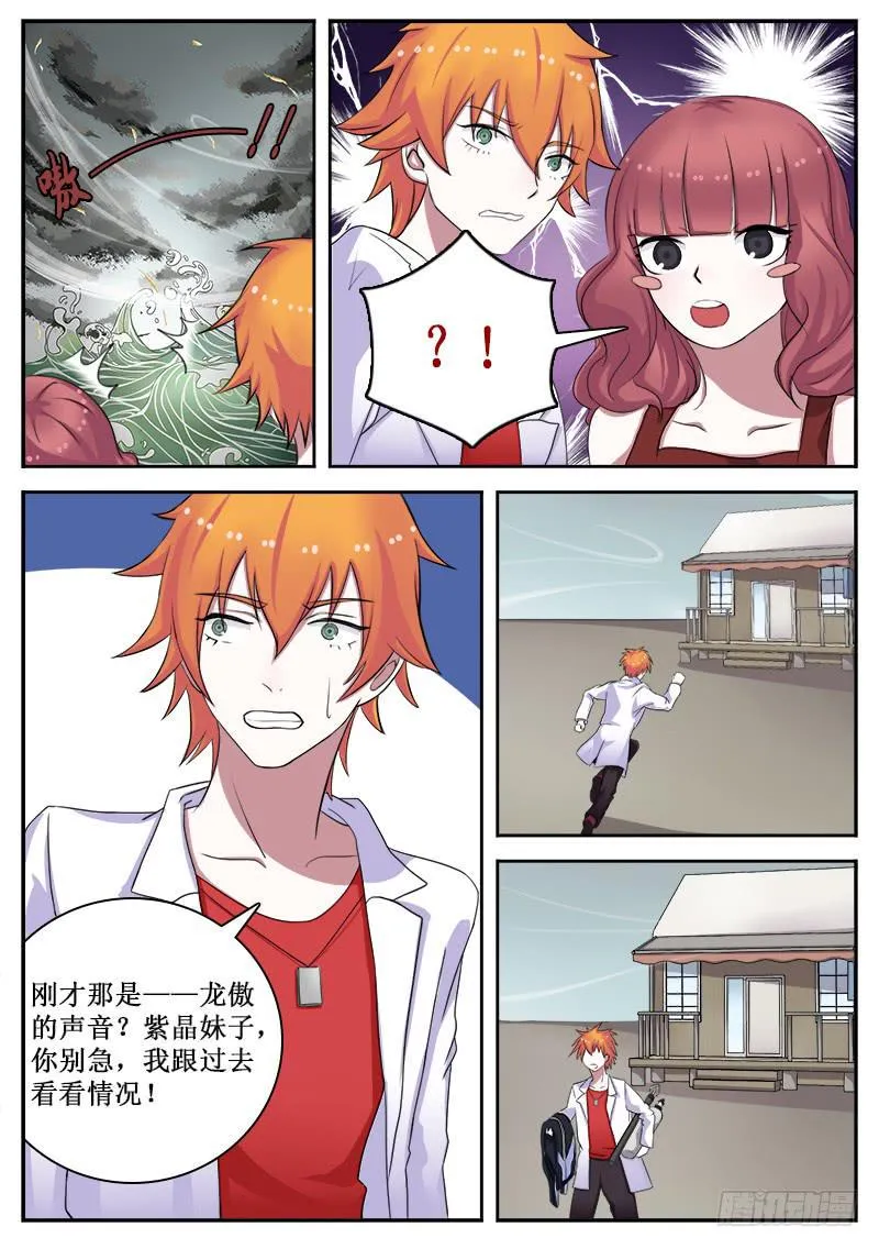 13 致死之毒 第3页