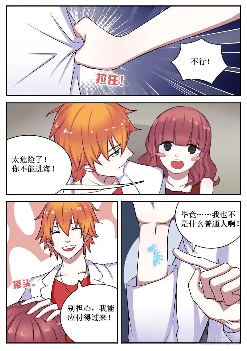 13 致死之毒 第4页