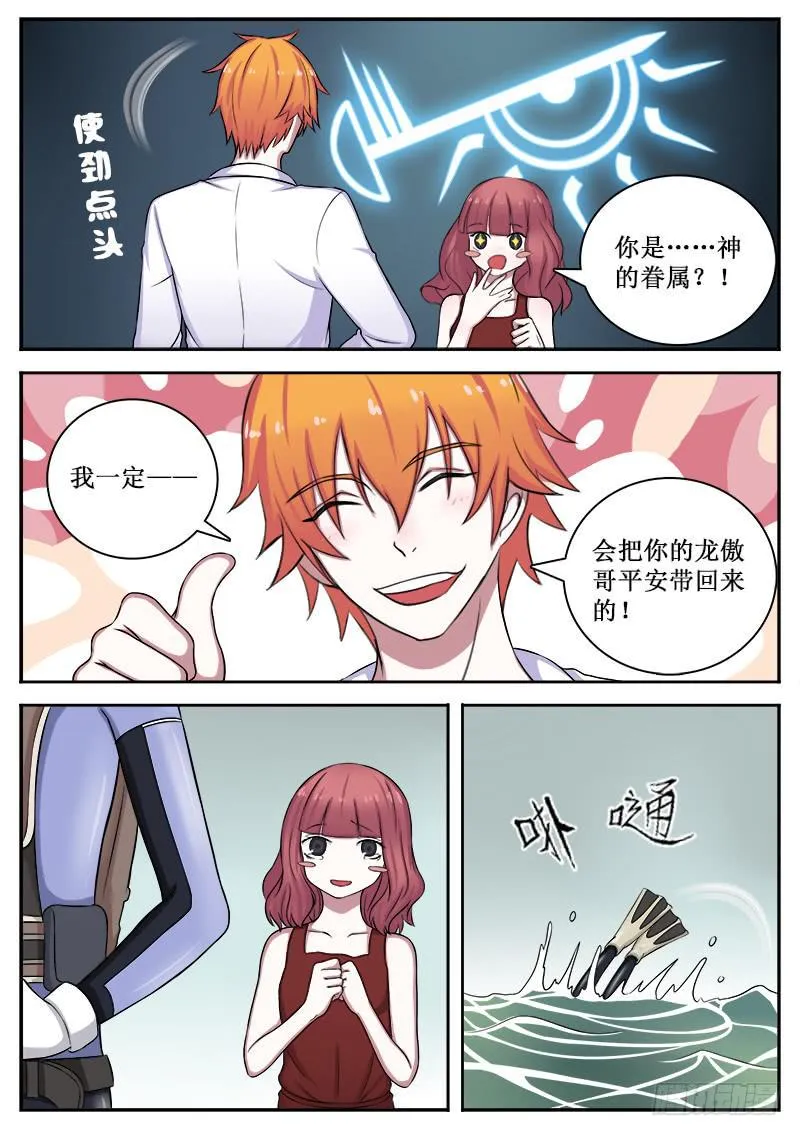 13 致死之毒 第5页