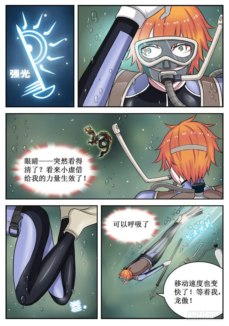 13 致死之毒 第7页