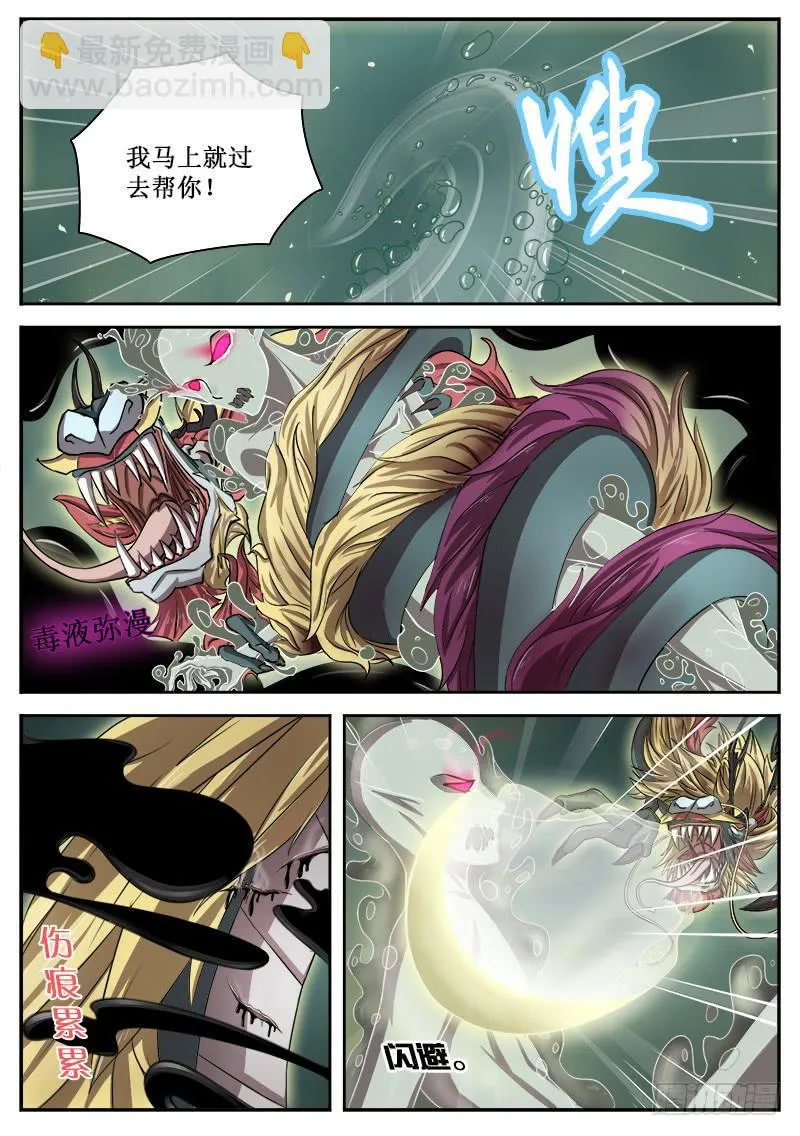 13 致死之毒 第8页