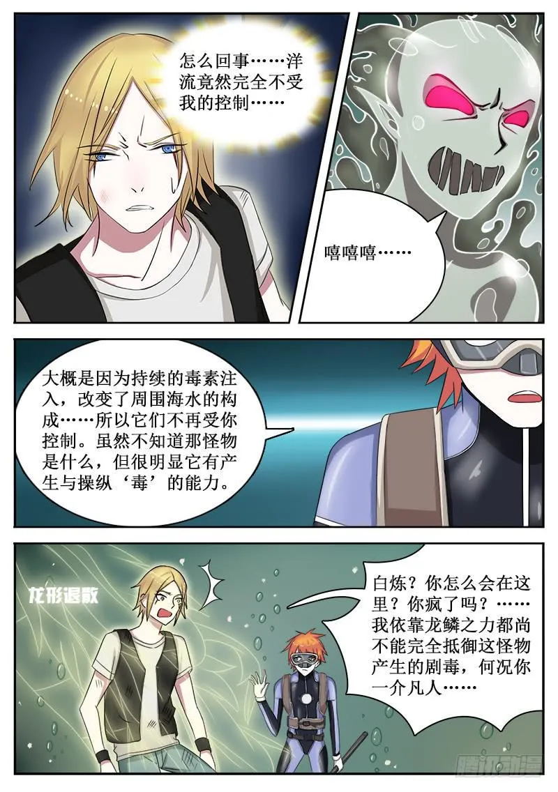 13 致死之毒 第9页