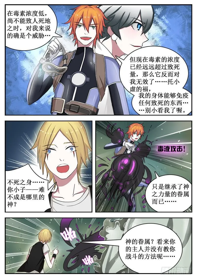 13 致死之毒 第11页