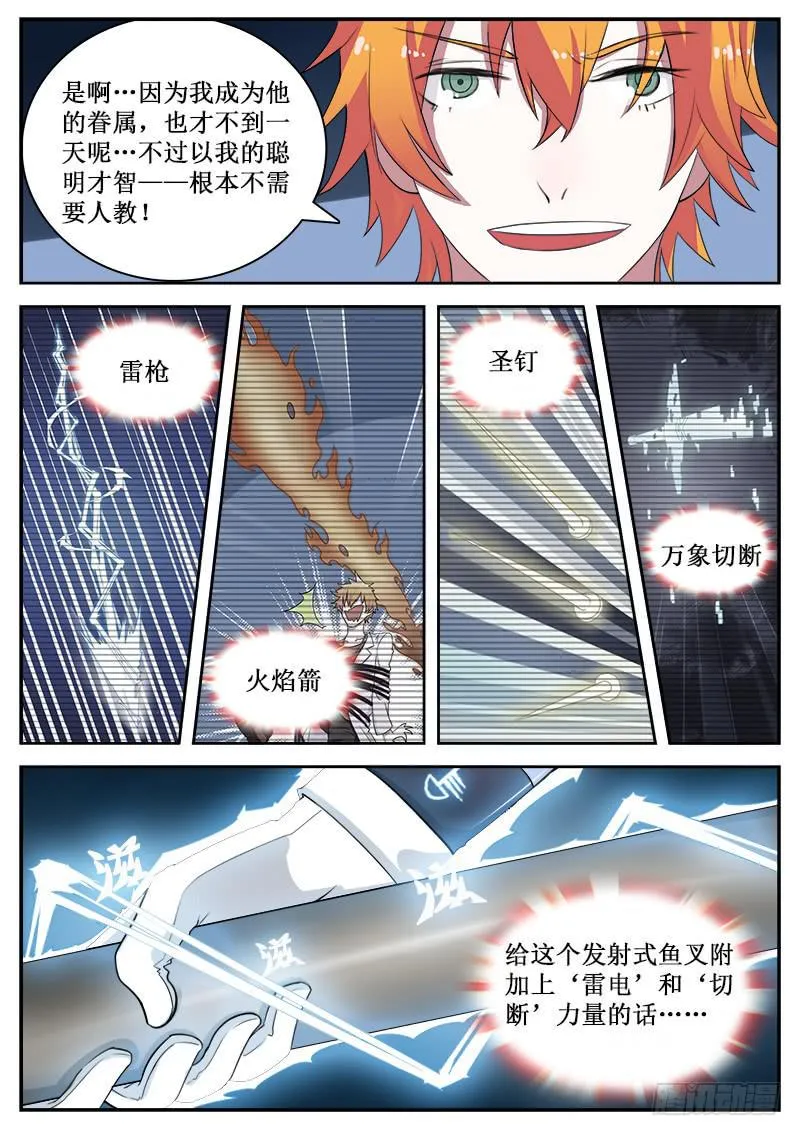 13 致死之毒 第12页