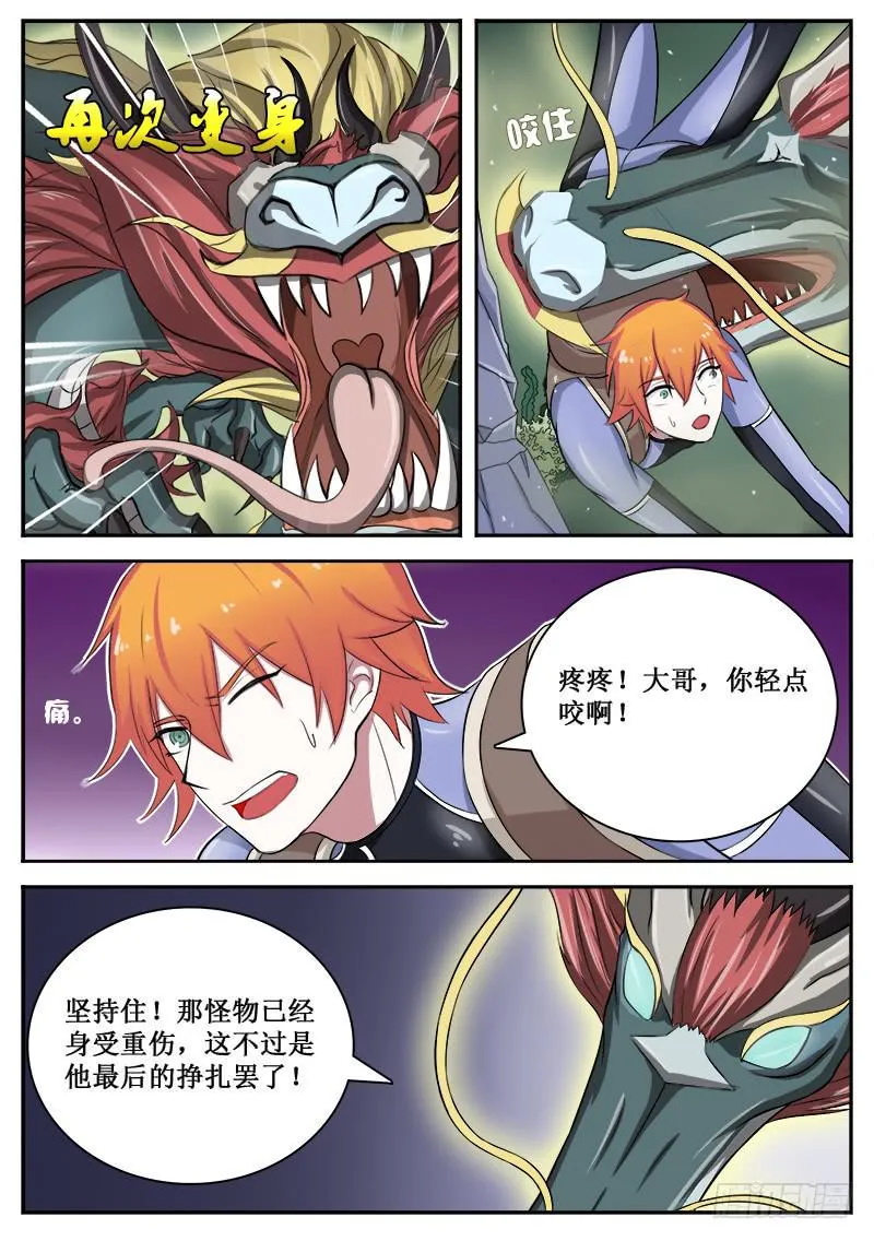 14 绝招 第3页