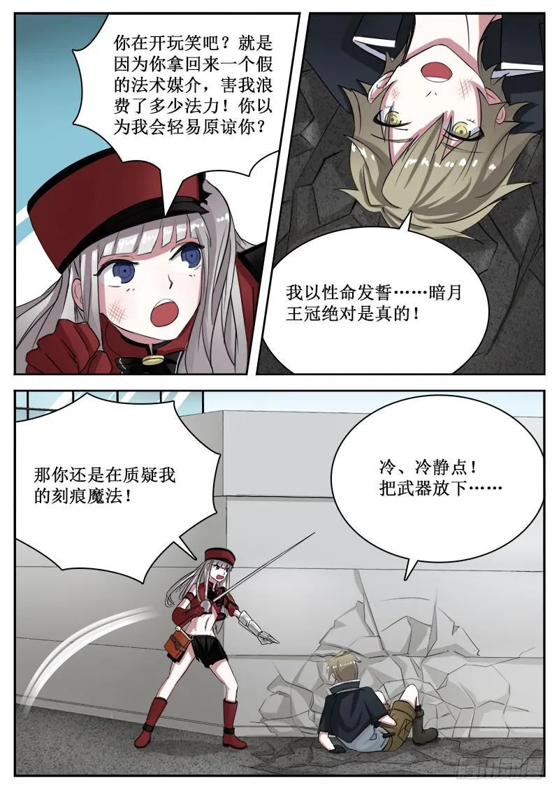 14 绝招 第8页