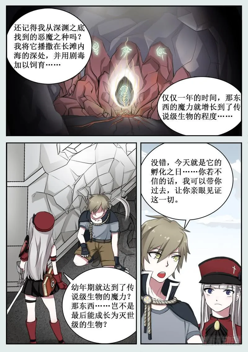 14 绝招 第10页
