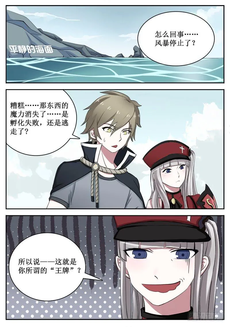 15 封印 第2页