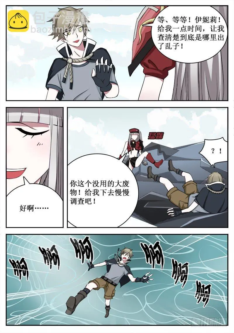 15 封印 第3页