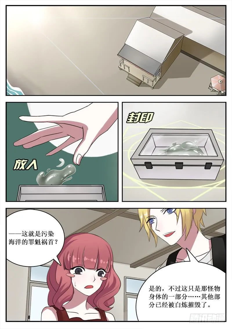 15 封印 第4页