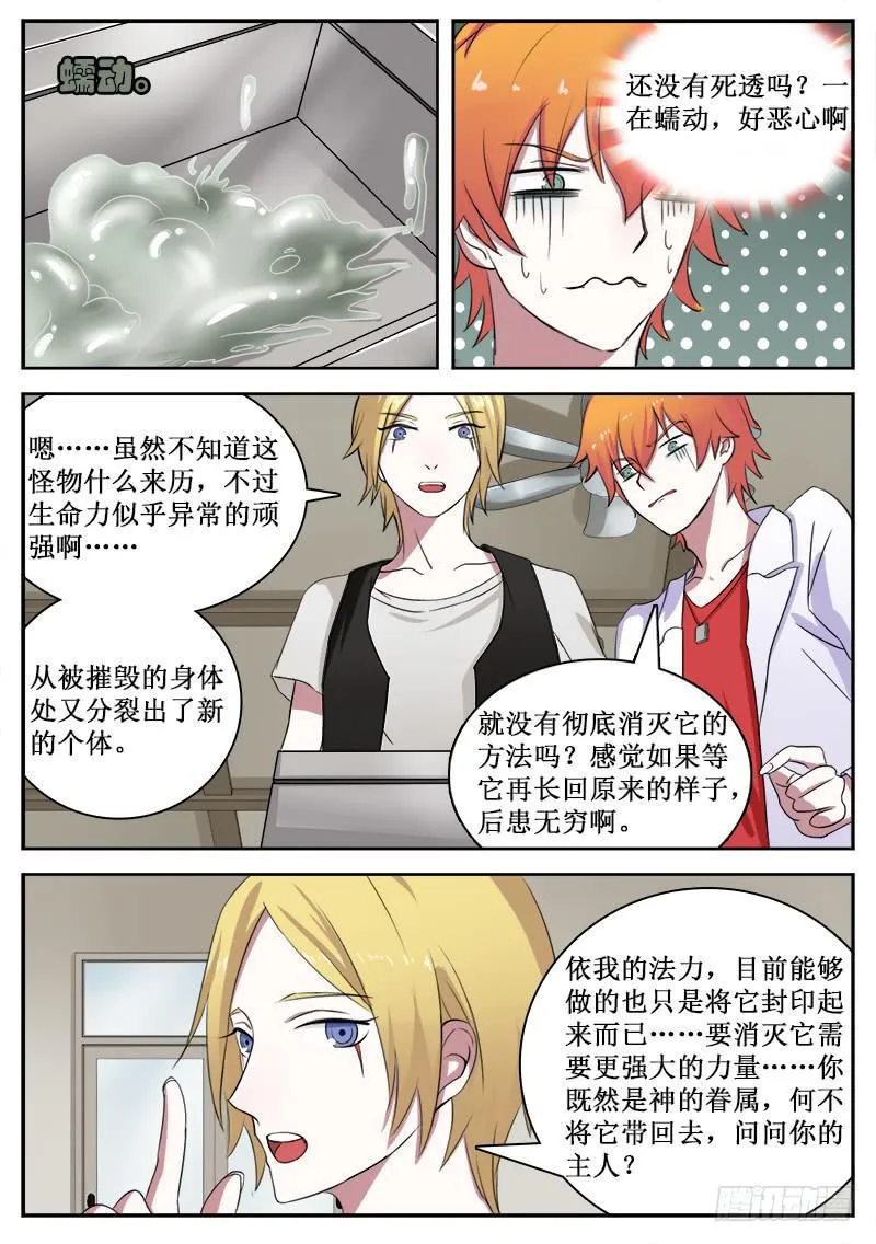 15 封印 第5页