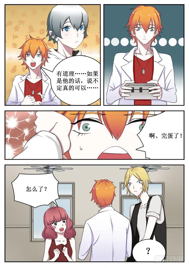 15 封印 第6页