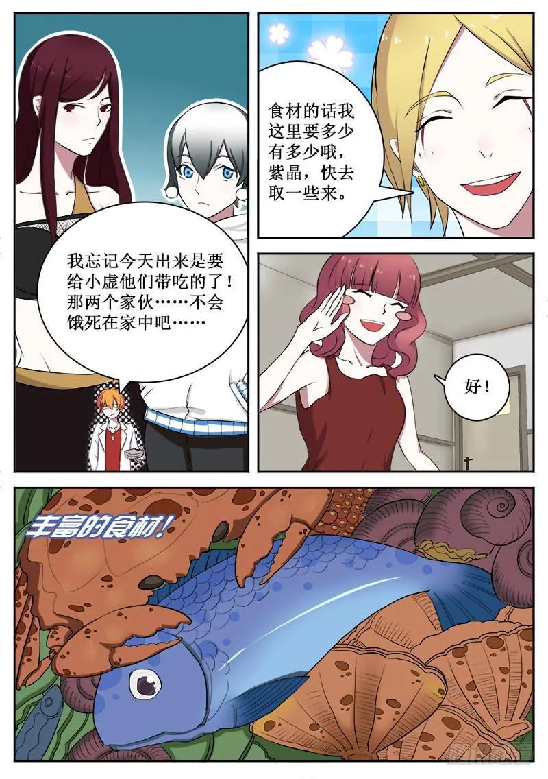15 封印 第7页