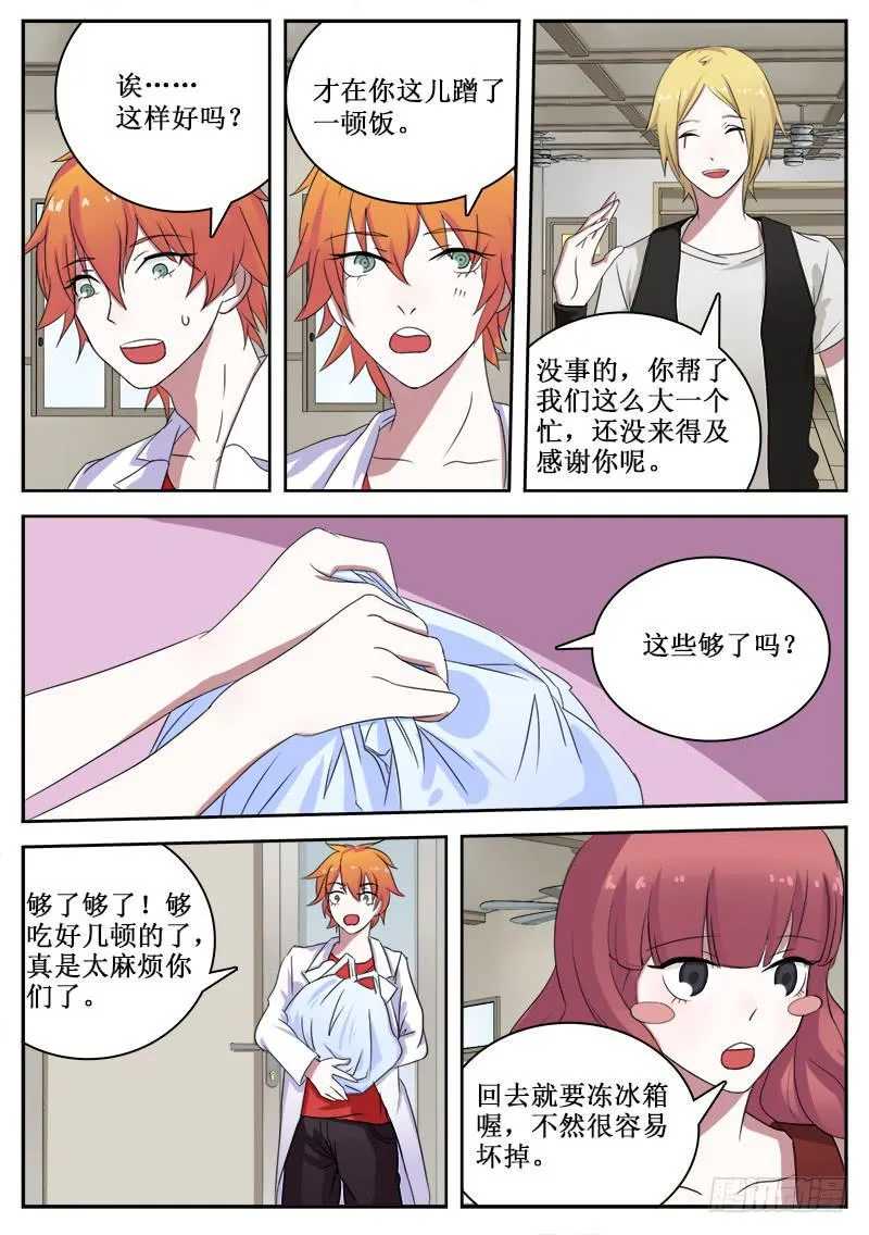 15 封印 第8页
