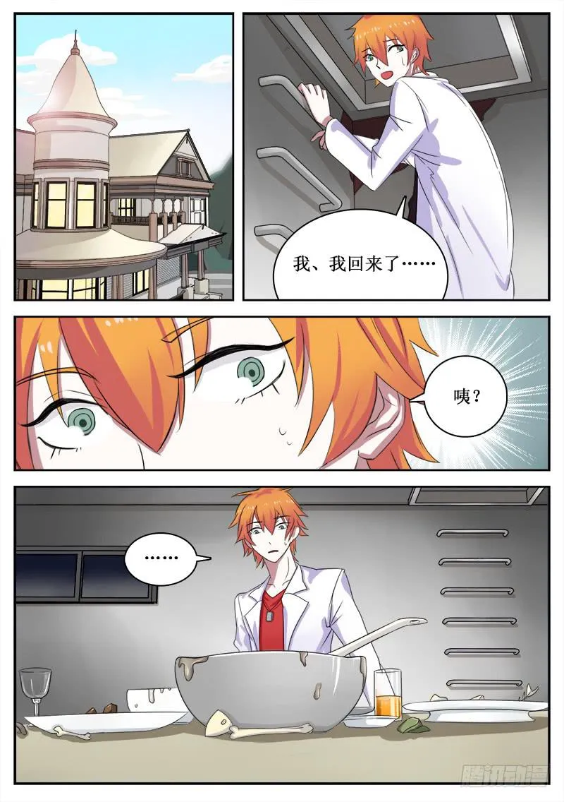 16 拟态（一） 第1页