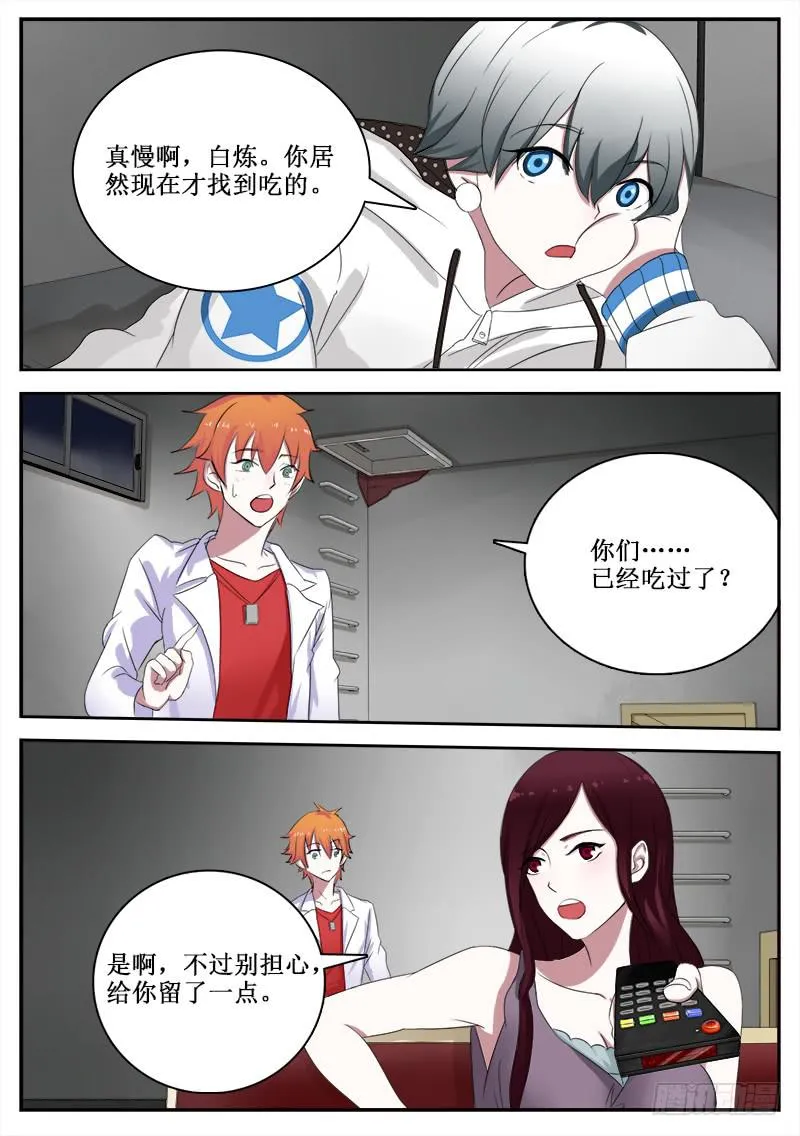 16 拟态（一） 第2页