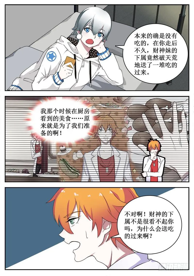 16 拟态（一） 第4页