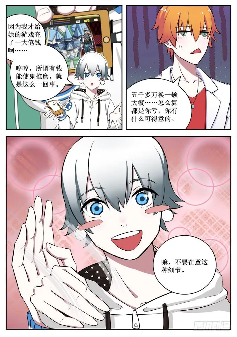 16 拟态（一） 第5页