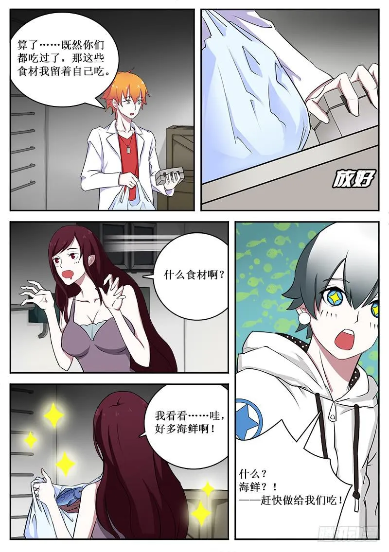 16 拟态（一） 第6页