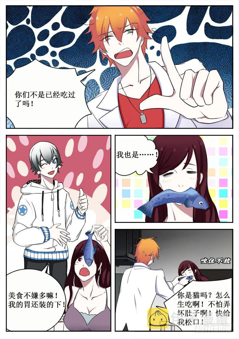 16 拟态（一） 第7页
