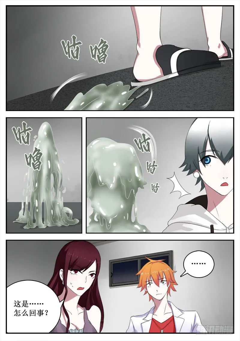 16 拟态（一） 第9页