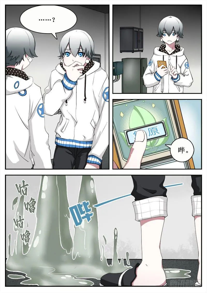 17 拟态（二） 第1页