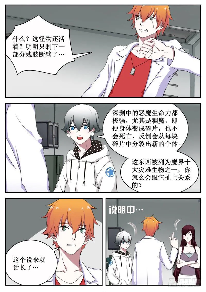 17 拟态（二） 第3页