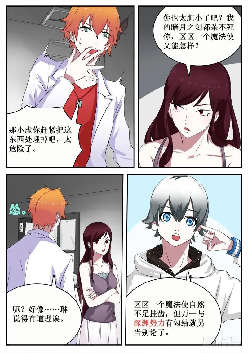 17 拟态（二） 第5页