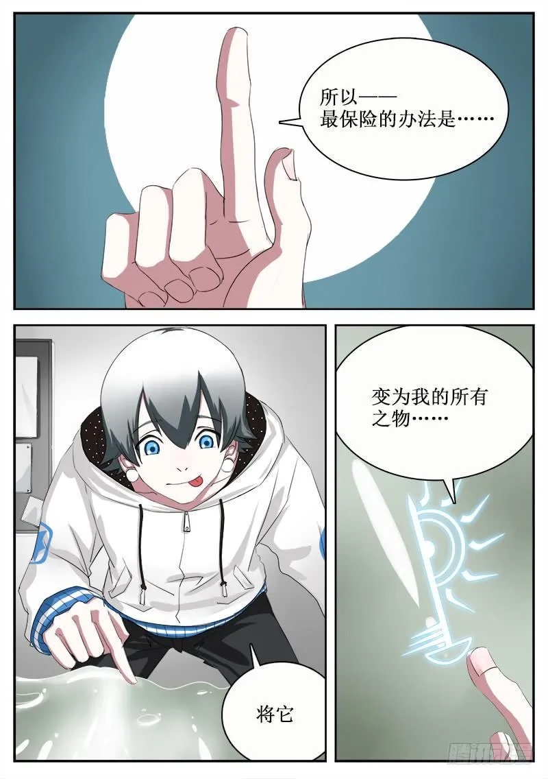 17 拟态（二） 第6页