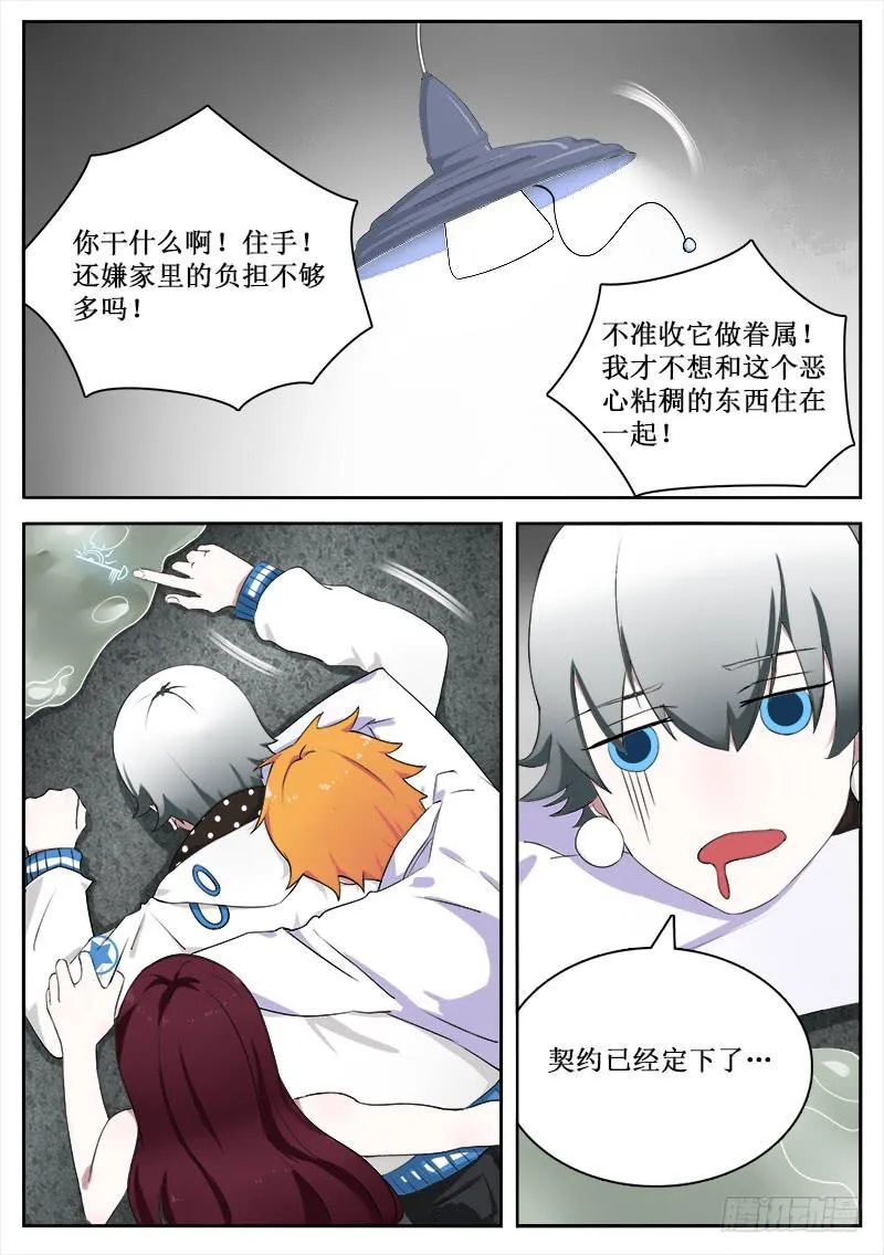 17 拟态（二） 第8页