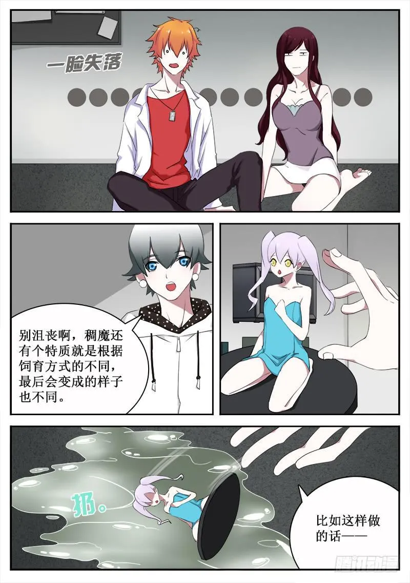 17 拟态（二） 第9页