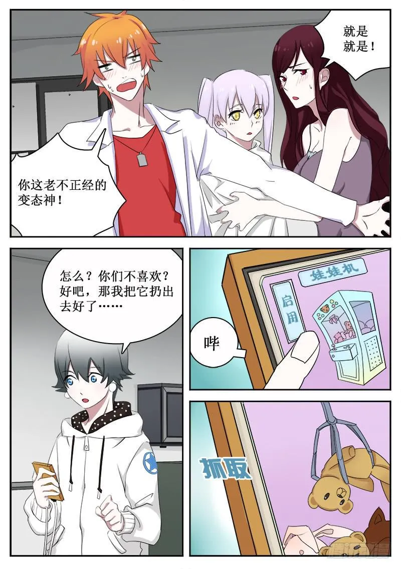 18 稠魔 第1页