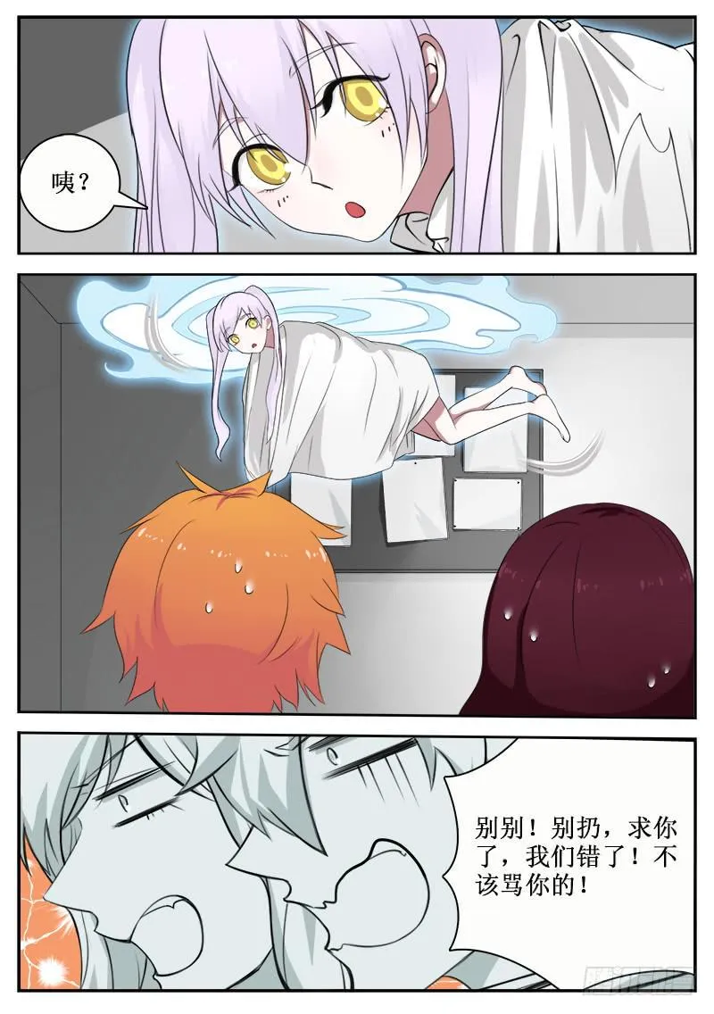 18 稠魔 第2页