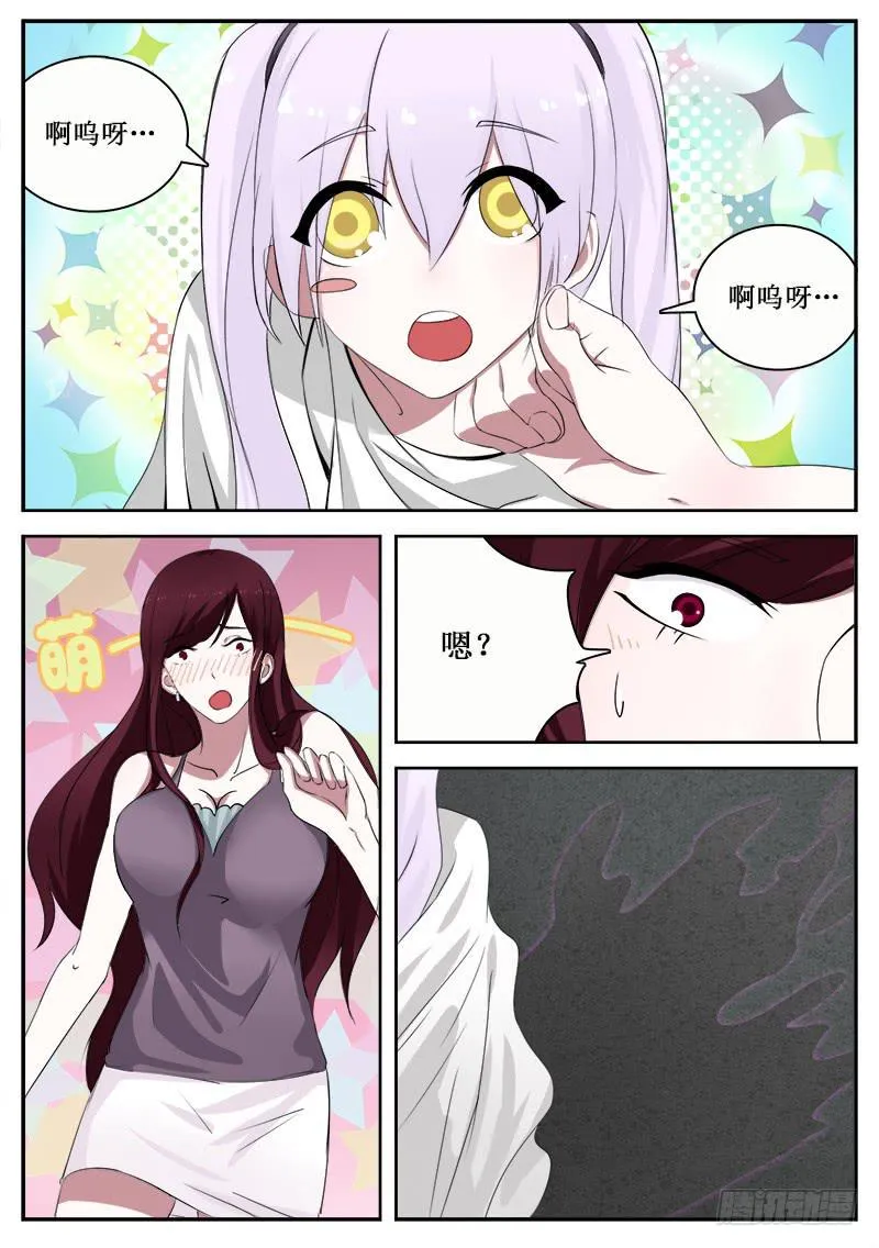 18 稠魔 第4页