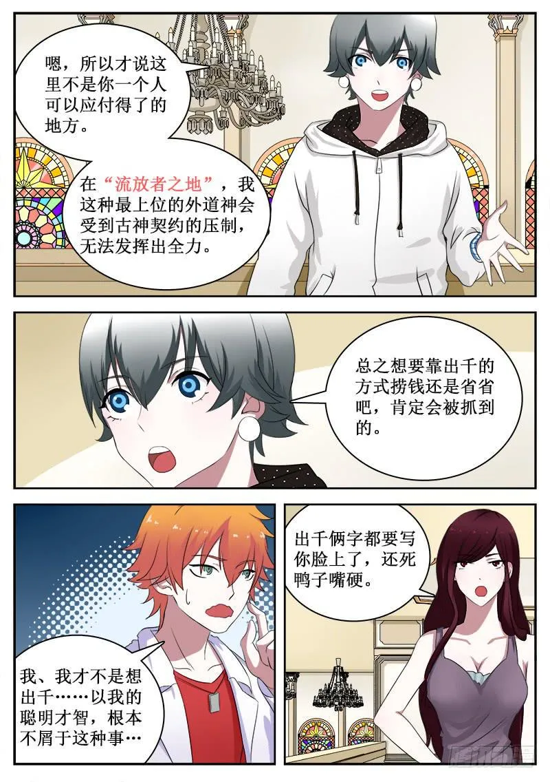 19 大震撼赌场 第9页