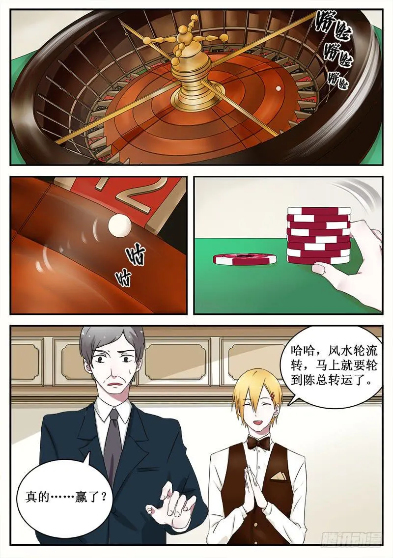 20 赌运 第6页
