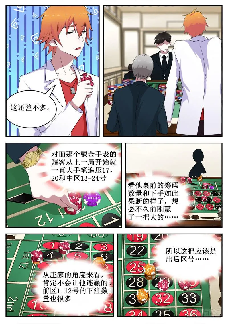 21 隼妖 第1页