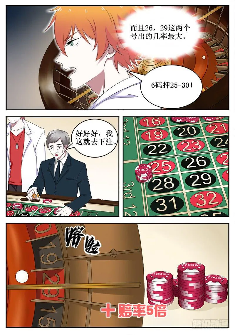 21 隼妖 第2页