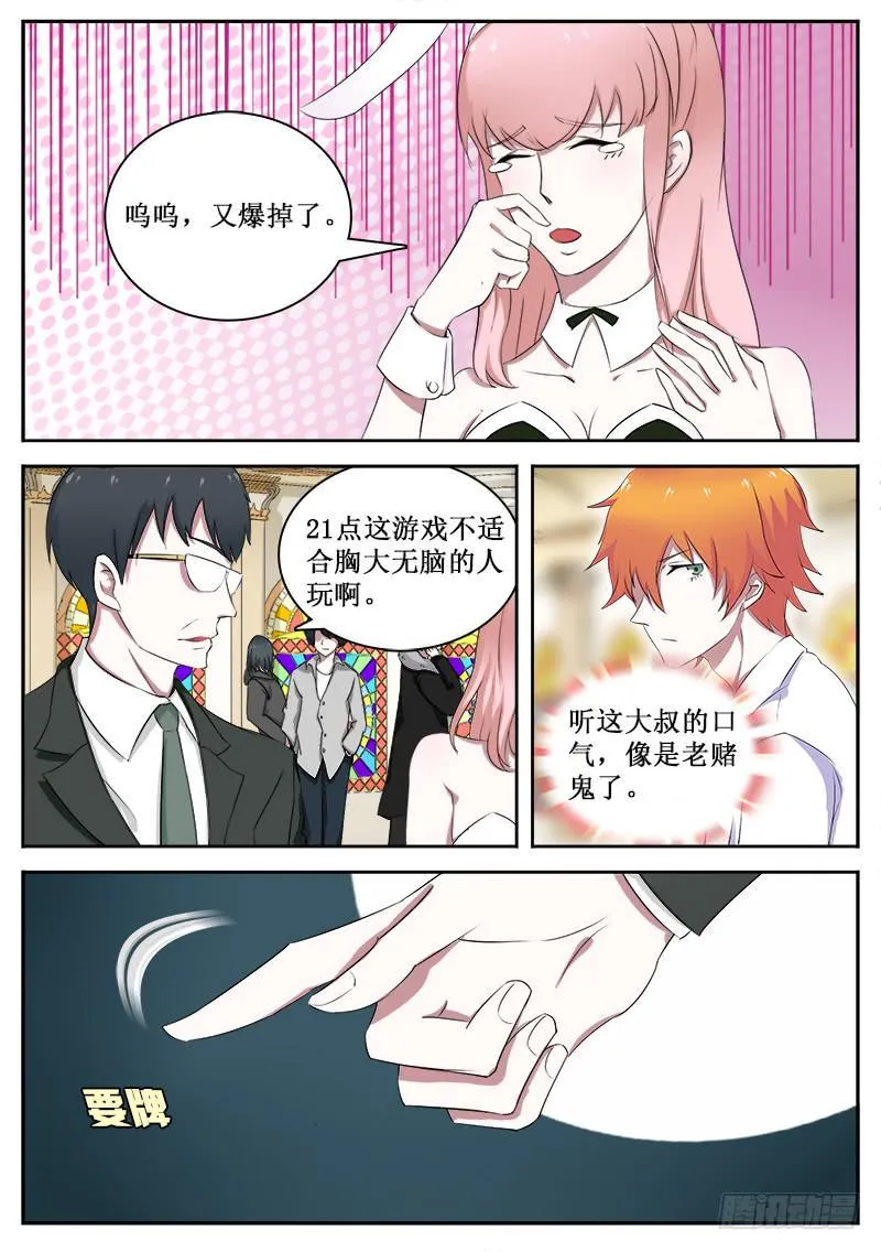 22 21点 第7页