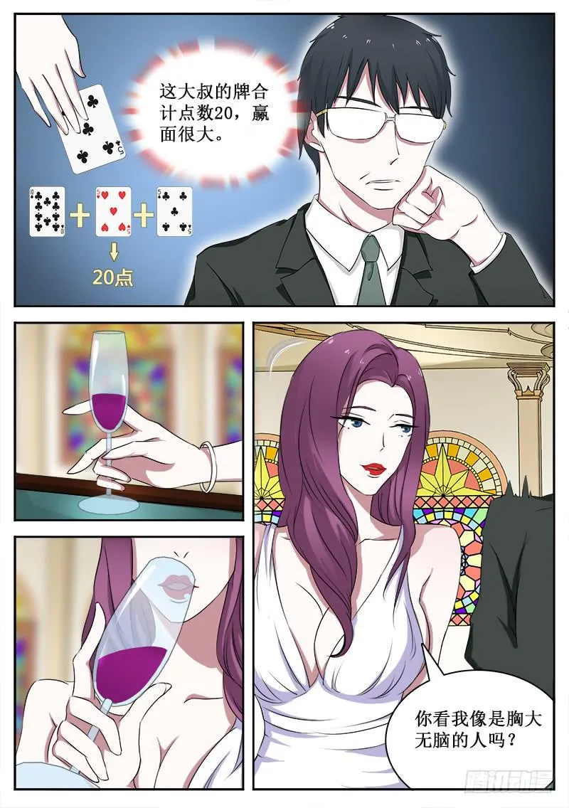 22 21点 第8页